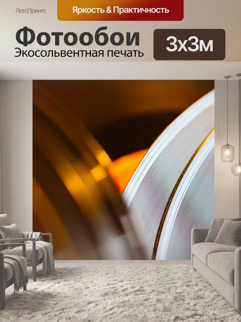 Фотообои Виниловая пластинка