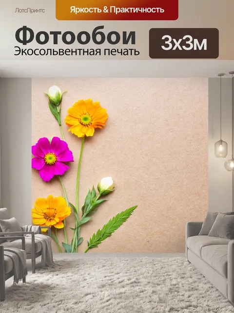 Фотообои цветы в стиле плоский, сезонные цветы на фоне текстурированной бумаги, создают уютное и домашнее настроение