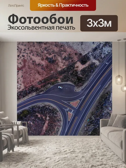 Фотообои Drone смотрит на пилот