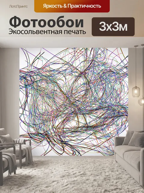 Фотообои абстракция в стиле однострочный рисунок, абстрактные фигуры и линии