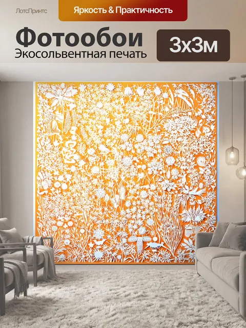Фотообои абстракция в стиле вырезание из бумаги