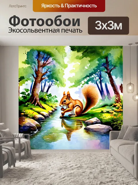 Фотообои **watercolor serenity**: в акварельном лесу