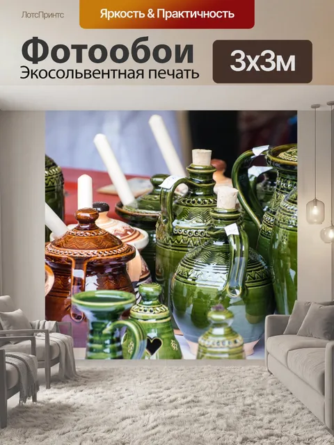 Фотообои Продажи керамики