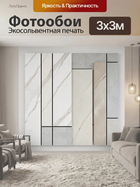 Фотообои Абстрактные мраморные панели
