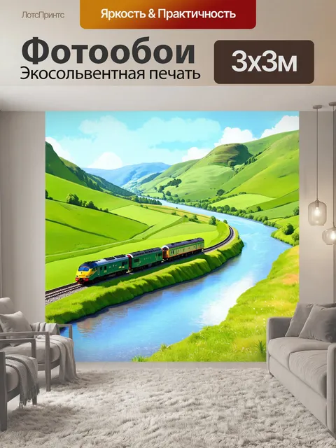 Фотообои поезд, который движется по течению реки, окружённой зелеными холмами и пасторальными пейзажами