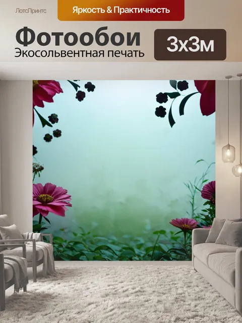 Фотообои туман в стиле арт-нуво, стильный фон с цветами и плавными линиями, туман, слегка скрывающий детали