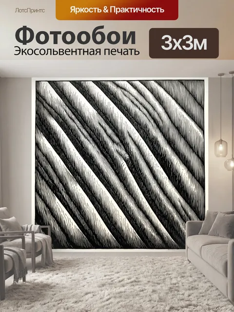 Фотообои изысканные черно-белые вертикальные полосы