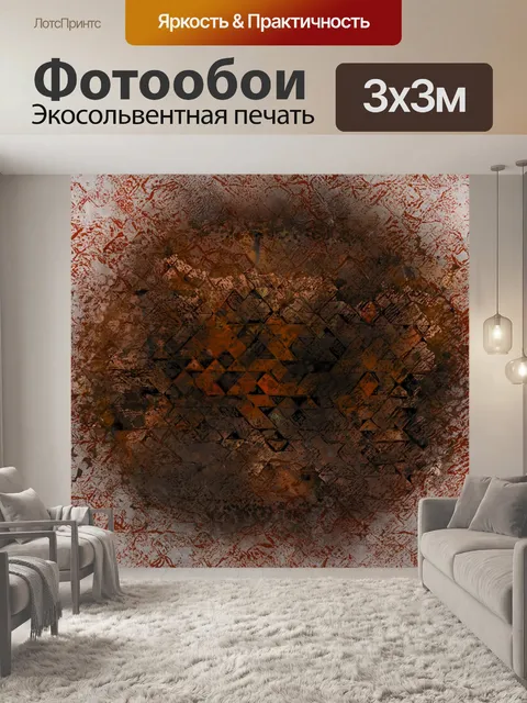 Фотообои Абстрактный фон Взрыв