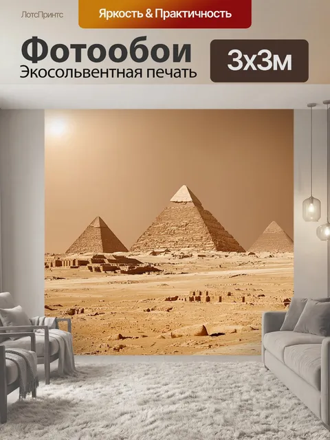 Фотообои египет в стиле сепия, изображающие величественные пирамиды гизы на фоне заката
