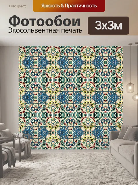 Фотообои Красочный абстрактный фон
