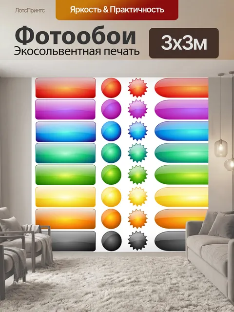 Фотообои Графический интерфейс