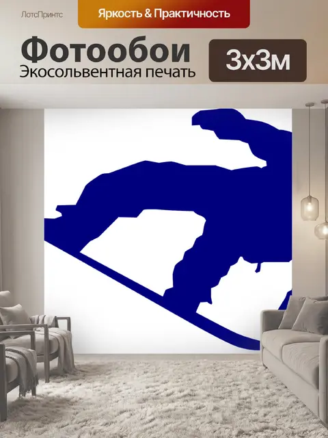 Фотообои Горные лыжи