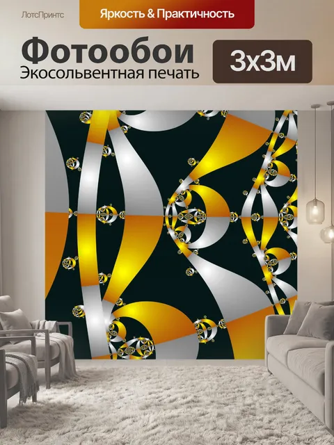 Фотообои кольцевые сегменты 2