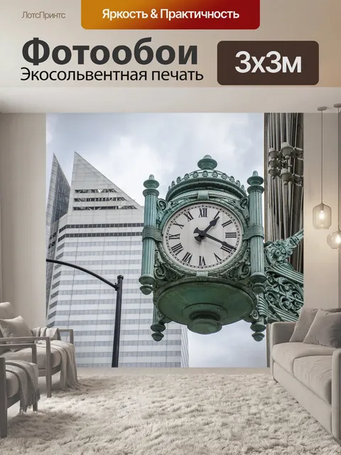 Фотообои Часы