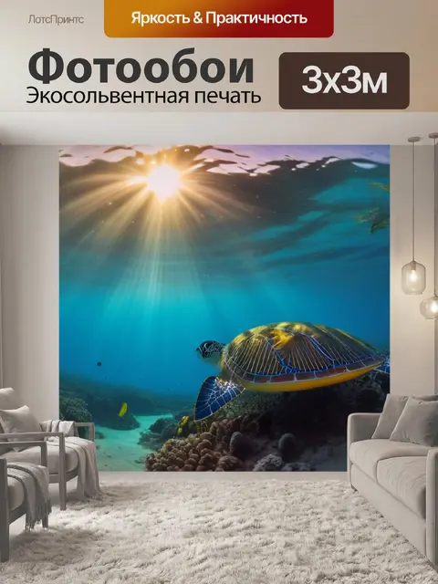 Фотообои скат на фоне яркого заката под водой