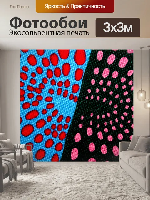 Фотообои Красный Розовый пестрый фон