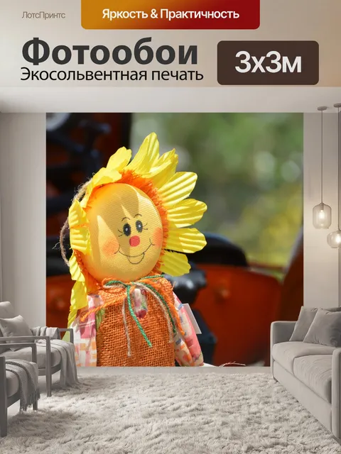 Фотообои Чучело