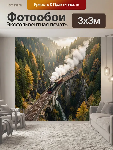 Фотообои Паровой поезд в горном ущелье