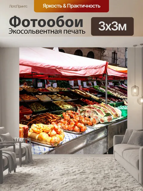 Фотообои италия символы: гастрономический рынок с уличными едой и напитками