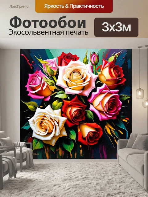Фотообои розы в стиле акриловые краски