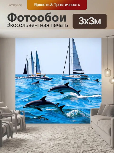 Фотообои парусники, окружённые дельфинами в открытом море