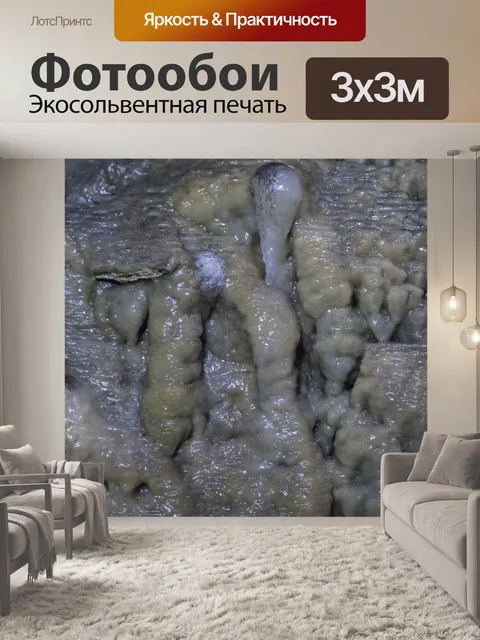 Фотообои пещера