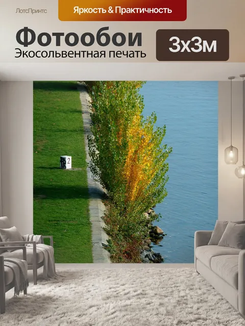Фотообои Филиал