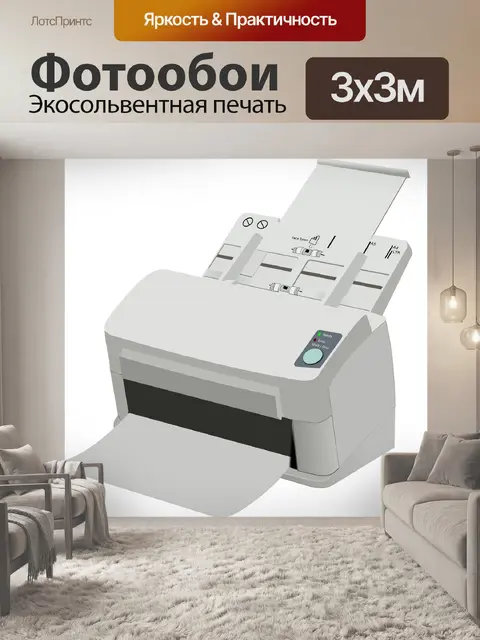 Фотообои Лазерный принтер