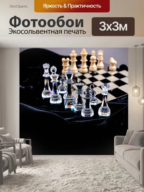 Фотообои на черной бархатной тряпке находится шахматная доска с изысканными фигурами, сделанными из кристаллов