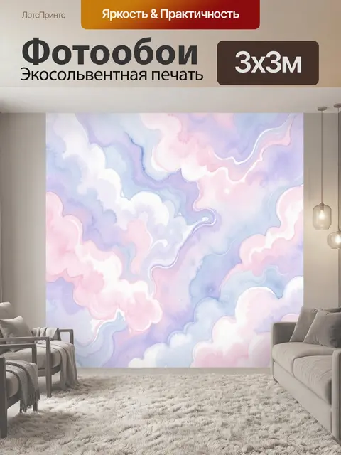 Фотообои Пастельные облака в акварельной дымке