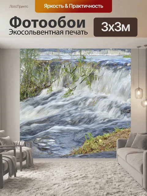 Фотообои Водопад