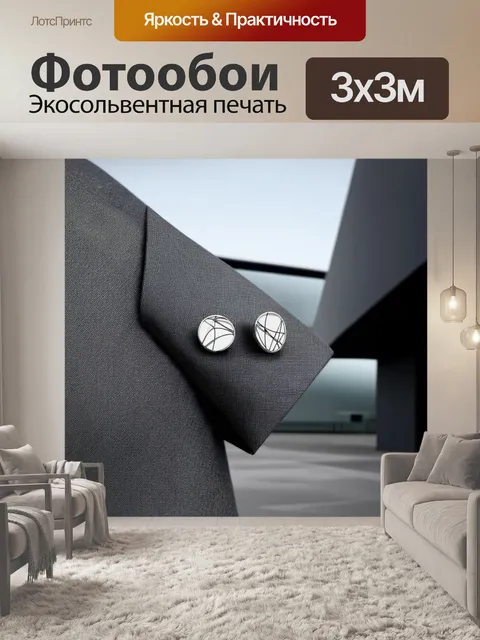 Фотообои уникальные запанки на рукаве серого пиджака