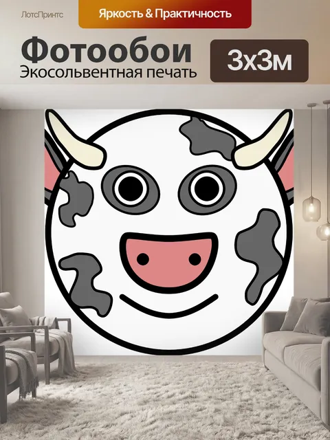 Фотообои Корова