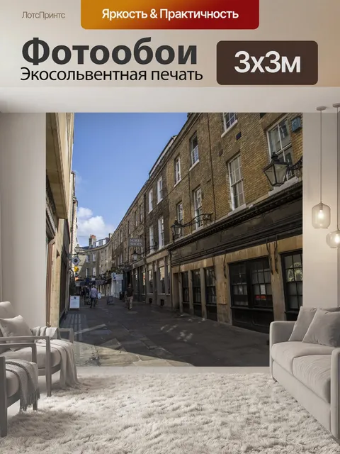 Фотообои Кембриджская архитектурная архитектура
