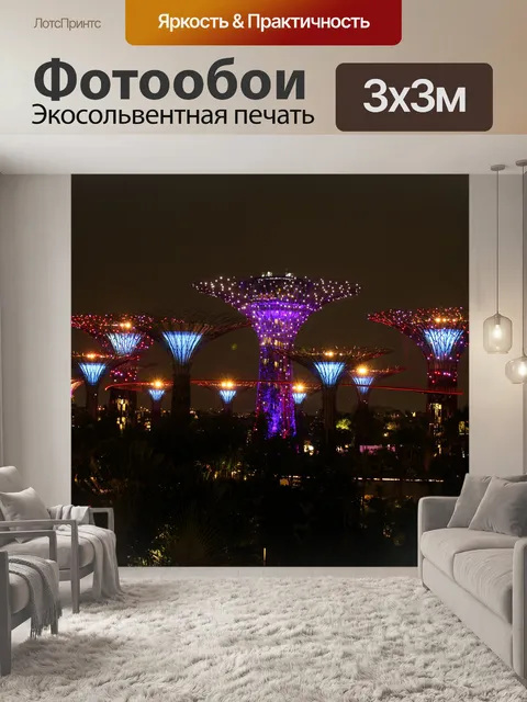 Фотообои Сингапур небо дерево ночной вид