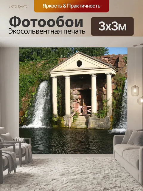 Фотообои Озеро
