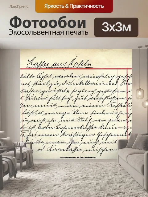 Фотообои Яблоко
