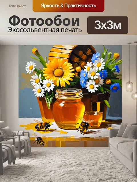 Фотообои полнейший натюрморт с медом и пчелами