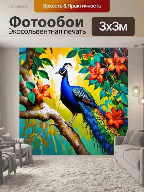 Фотообои павлин, сидящий на ветке дерева, окружённый экзотическими цветами и зелеными листьями