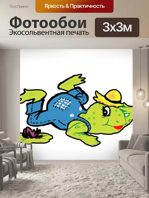 Фотообои Лягушка милый мультфильм рисунок