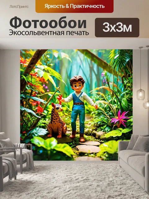 Фотообои сказка герой, который находит секретный сад, полный экзотических растений и волшебных животных, создавая…