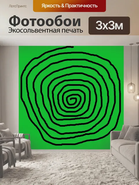 Фотообои Спираль с зеленым фоном