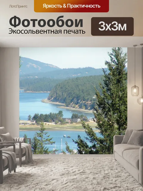 Фотообои Островные пейзажи