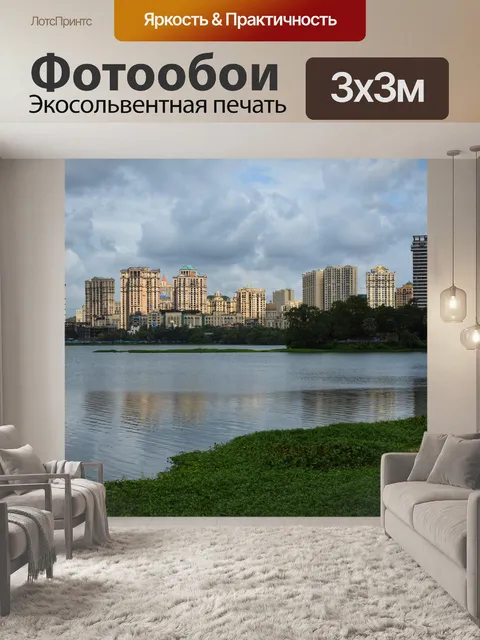Фотообои На берегу озера