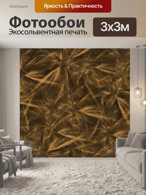 Фотообои Фон