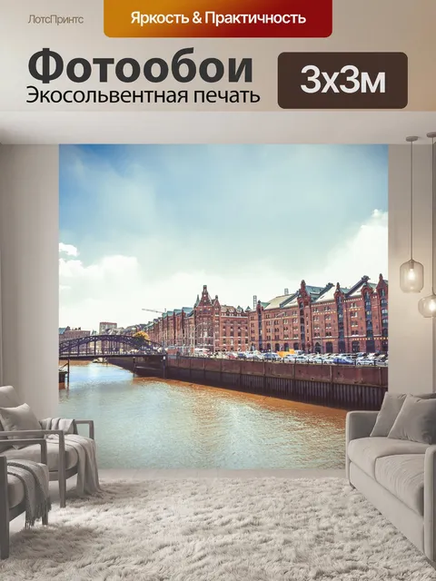 Фотообои Архитектуры