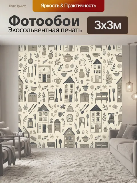 Фотообои Деревенские домики и кухонная утварь