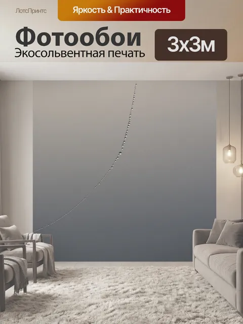Фотообои Роса