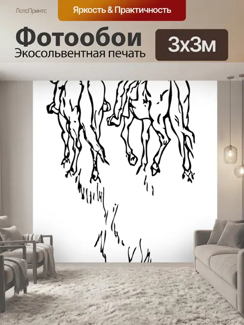 Фотообои Ковбои