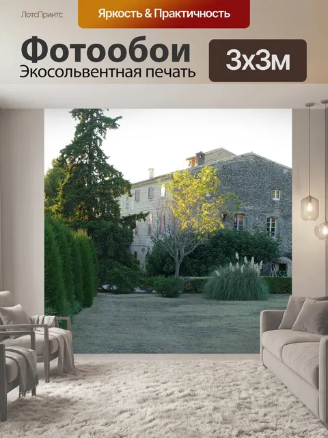 Фотообои Каменный дом